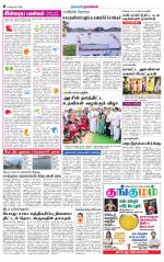 Namakkal-Salem Supplement