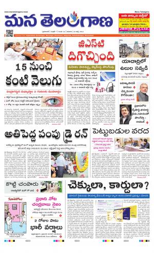 Mana Telangana City Main