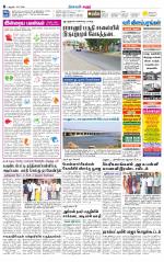 Karur-Trichy Supplement