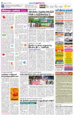 Pudukkottai-Trichy Supplement