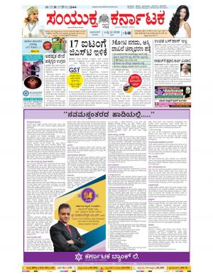 July, 22, 2018, Bangalore