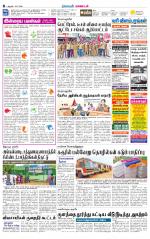 Perambalur-Trichy Supplement