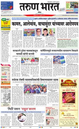 goa daily pages