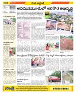 Prakasam Constituencies