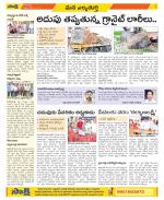 Hanamakonda Constituencies