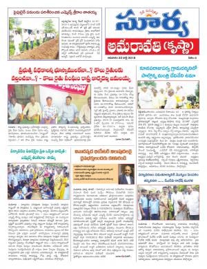 Sunday 22 July, 2018