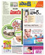 Hanamakonda District