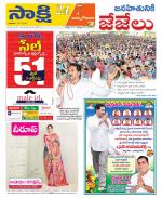 East Godavari District