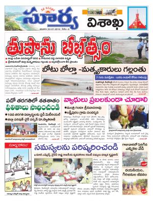 Sunday 22 July, 2018