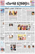 Punjabi Tribune