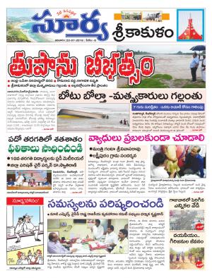 Sunday 22 July, 2018