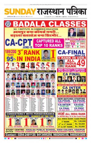 rajasthan patrika banswara