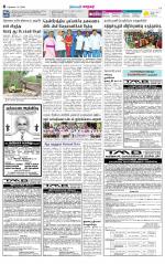 Nellai City-Tirunelveli Supplement