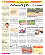 East Godavari Divisions