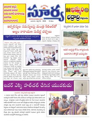 Sunday 22 July, 2018