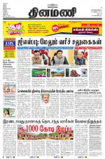 Dinamani - Dharmapuri