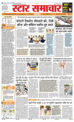 Star Samachar Satna