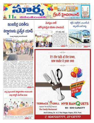 Sunday 22 July, 2018