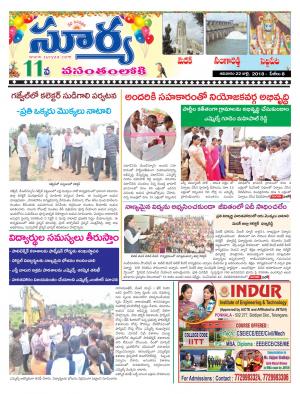 Sunday 22 July, 2018