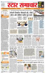 Star Samachar Sidhi