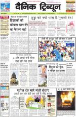 Dainik Tribune (Chandigarh)