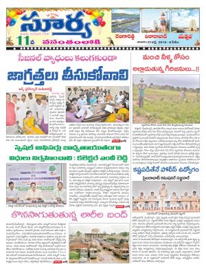 Sunday 22 July, 2018