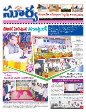 Sunday 22 July, 2018