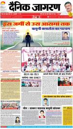 Bareilly Hindi ePaper, Bareilly Hindi Newspaper - InextLive