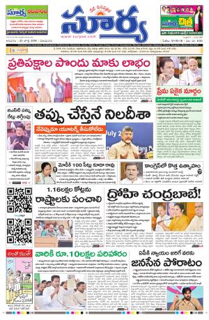 Sunday 22 July, 2018