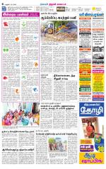 Trichy Supplement