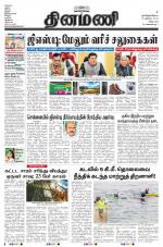 Dinamani - Villupuram