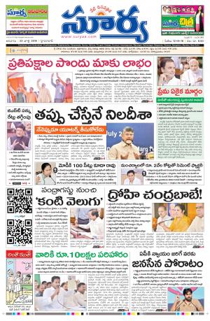 Sunday 22 July, 2018