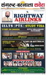 Sangrur / Barnala Savera