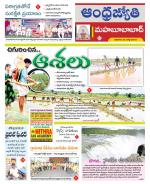 Mahabubabad District