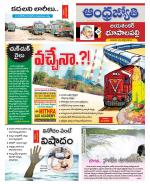 Jayashankar Bhupalpally