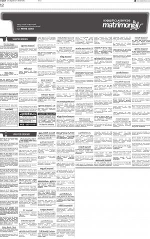 Matrimony dated 22.07.2018