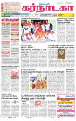 Bangalore Supplement