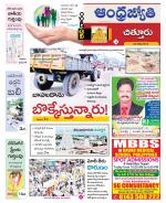 Chittoor District