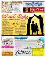 West Godavari District