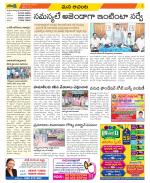 West Godavari Constituencies