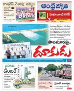 Mahabubnagar District