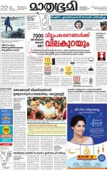 Kottayam (includes Pathanamthitta & Idukki)