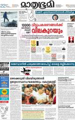 Kozhikode (includes Wayanad)