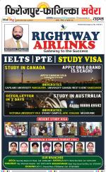 Firozpur / Fazilka Savera