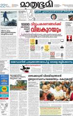 Kannur (includes Kasargod)