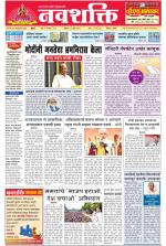Navshakti Epaper