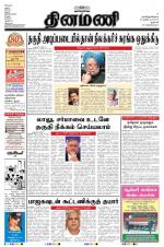 Dinamani - Dharmapuri