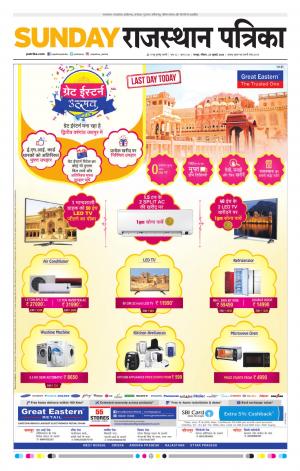 Rajasthan Patrika Jaipur