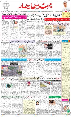 The Daily Hindsamachar Main 