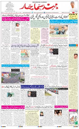 The Daily Hindsamachar Jalandhar